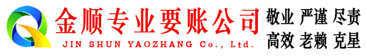 衡阳催收公司